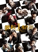 亚洲欧美日韩不卡